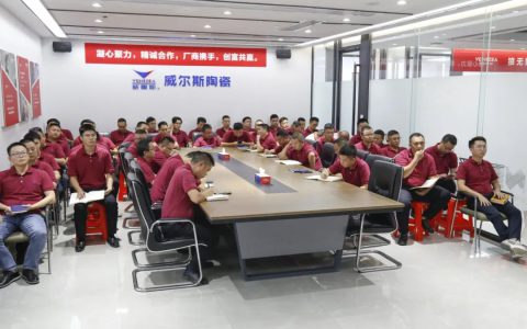 夯实基础 强化团队丨威尔斯陶瓷11月内部培训会成功举办