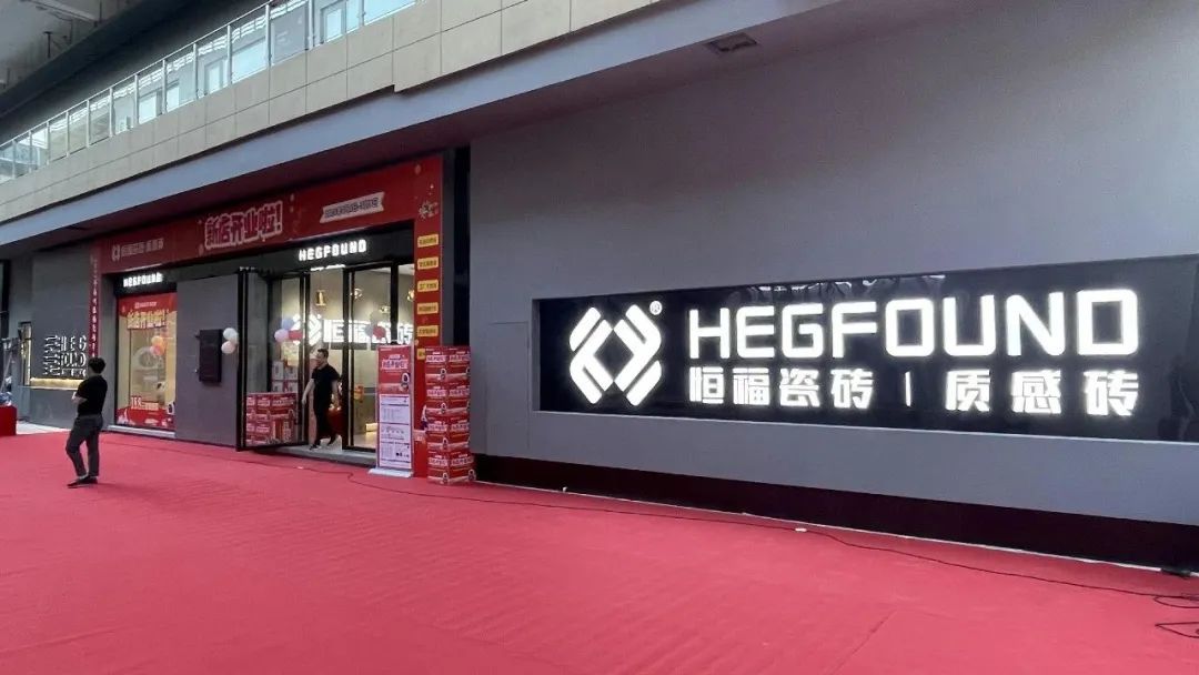 高州恒福 | 对美的执着，对潮流的追求