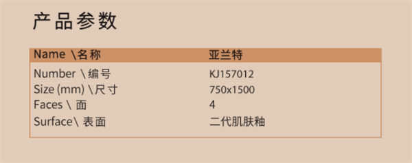 KMY国际轻奢瓷砖新品丨750X1500mm肌肤釉【亚兰特】，张弛有度，特有温度