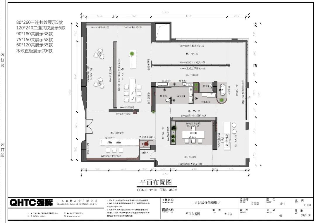 终端风采 | 强辉山西晋城旗舰店，优雅与质感蔓延的美学空间