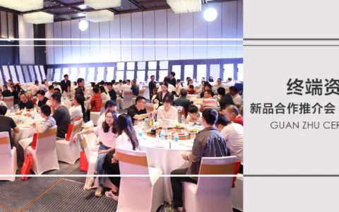 终端资讯 | 2023冠珠瓷砖新品合作推介会（江门站）成功签约40+装饰企业、现场收定近60W+