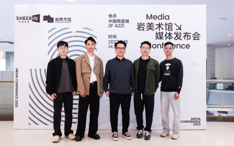 一场关于“岩”与“当代艺术”的思想盛宴 ——「岩美术馆 Stone Art Museum」媒体发布会举行
