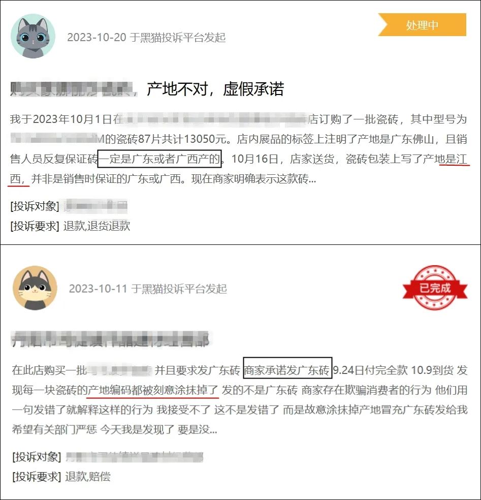 广东瓷砖品牌，外地生产，也能算丑闻吗？