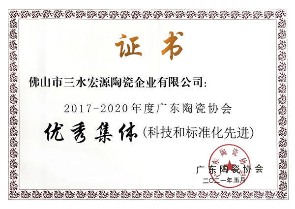 标准引领高质量发展 ！卓远品牌荣获“广东省先进标准证书企业”！