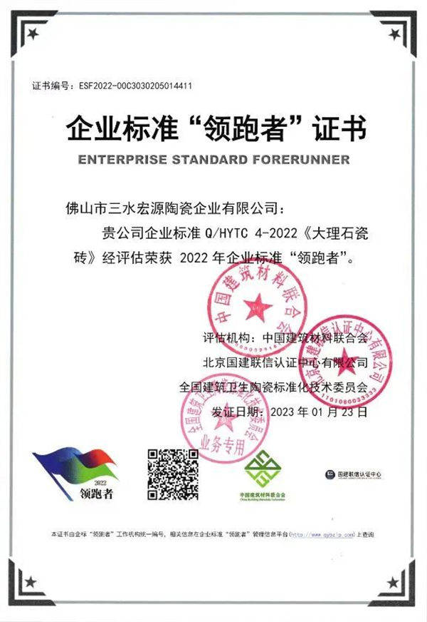 标准引领高质量发展 ！卓远品牌荣获“广东省先进标准证书企业”！