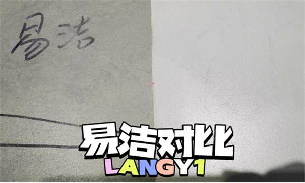 装修怕柔光砖难打理 用朗一易清洁柔光砖