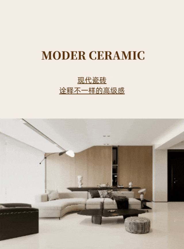 颜值与性能兼备，能强这几款亮光砖火出圈了！