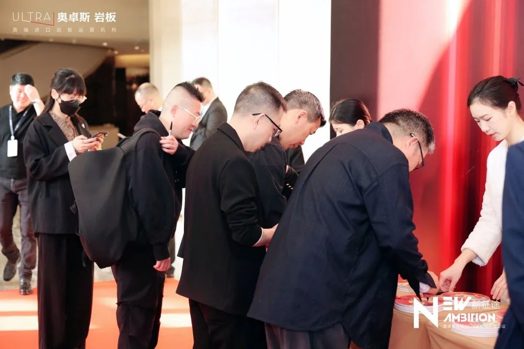 NEW AMBITION 新征途·新未来 | 奥卓斯岩板2024经销商年度会议盛大召开