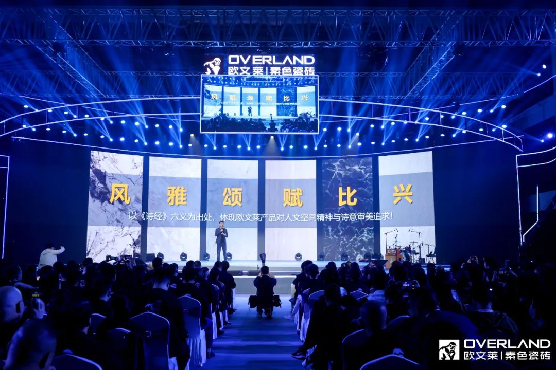 千人见证！欧文莱第八代符号产品“大地主义”正式发布
