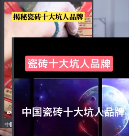 建陶行业乱象TOP5盘点：715瓷砖规格19元/片？最后一个让人崩溃…