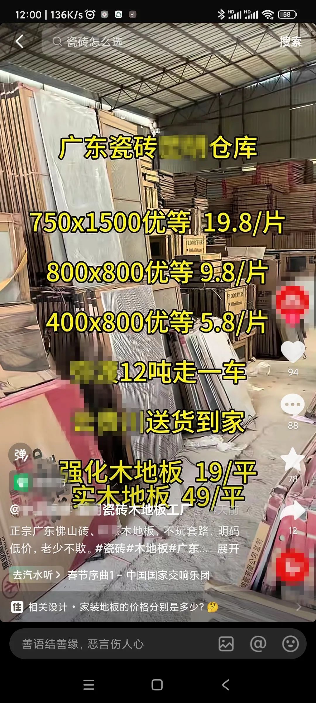 建陶行业乱象TOP5盘点：715瓷砖规格19元/片？最后一个让人崩溃…