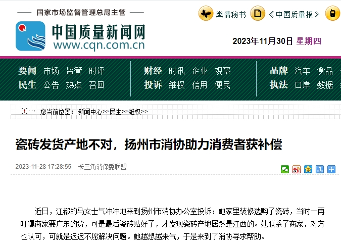 建陶行业乱象TOP5盘点：715瓷砖规格19元/片？最后一个让人崩溃…