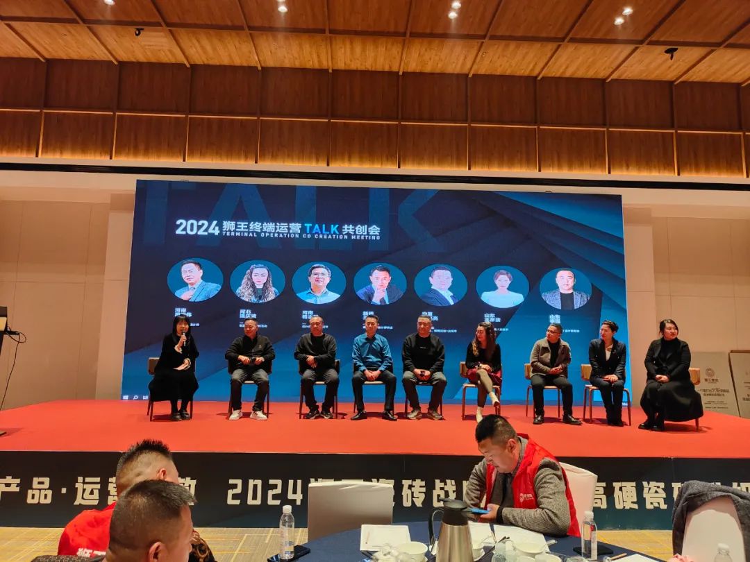 聚焦产品 运营增效 | 2024狮王瓷砖战略共识暨高硬瓷砖升级发布会隆重召开！