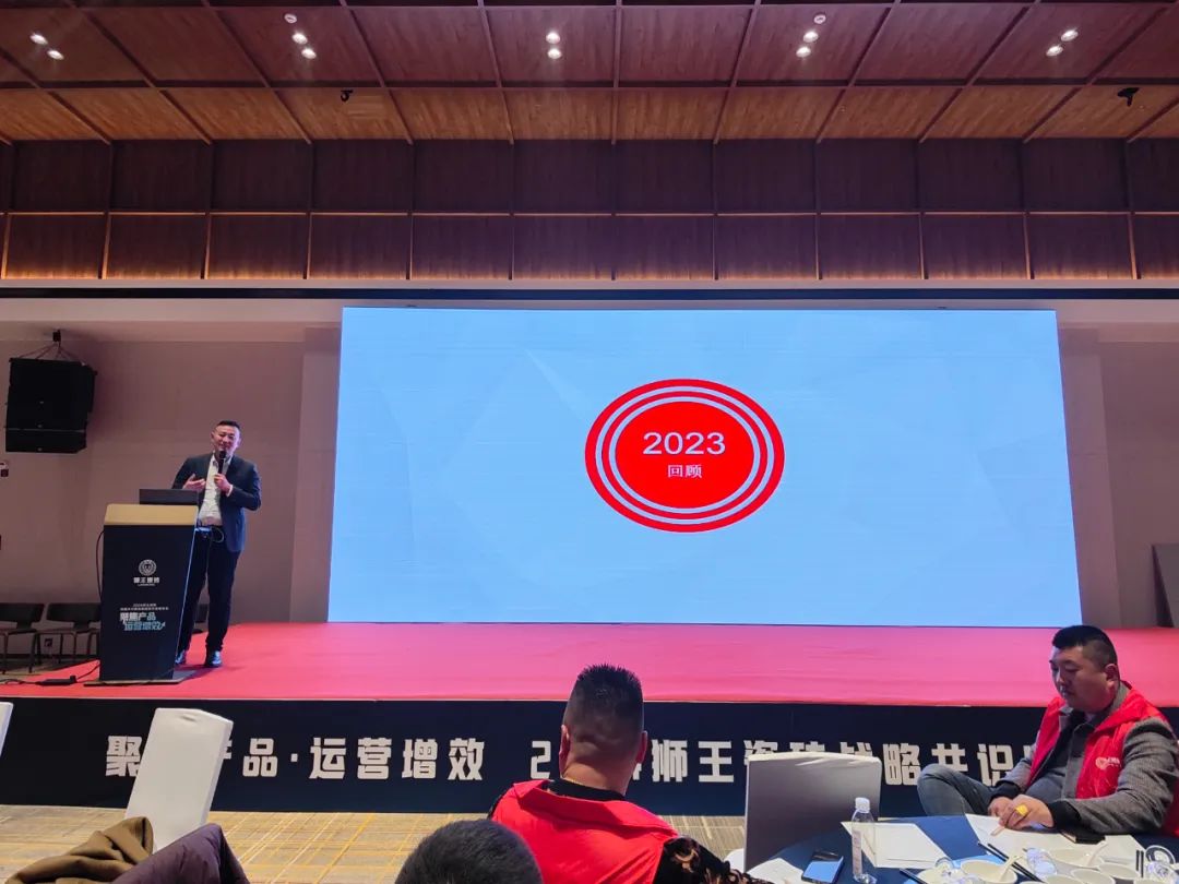 聚焦产品 运营增效 | 2024狮王瓷砖战略共识暨高硬瓷砖升级发布会隆重召开！