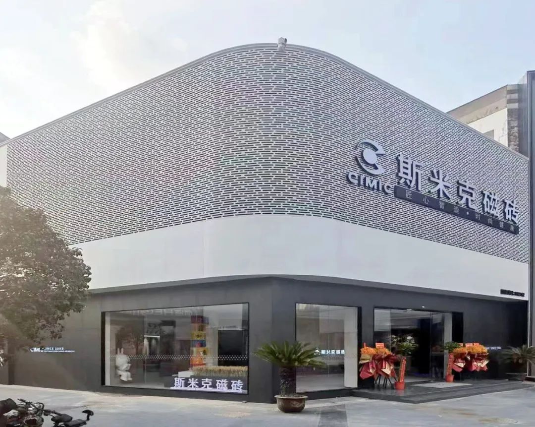 境·砖·意：探索新门店的设计之旅｜湖北武汉斯米克瓷砖展厅焕新