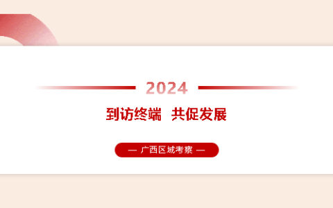 威尔斯陶瓷品牌领导亲临广西地区走访调研
