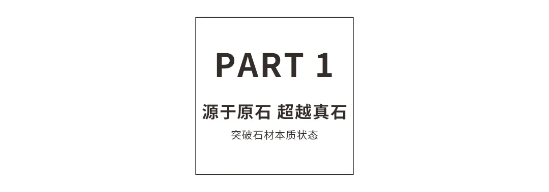 仰望·石刻 x 高光时刻丨大将军瓷砖2024春季新品即将震撼发布