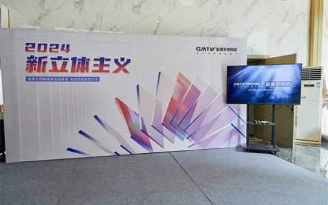 金牌天纬2024新立体主义新品品鉴会举行