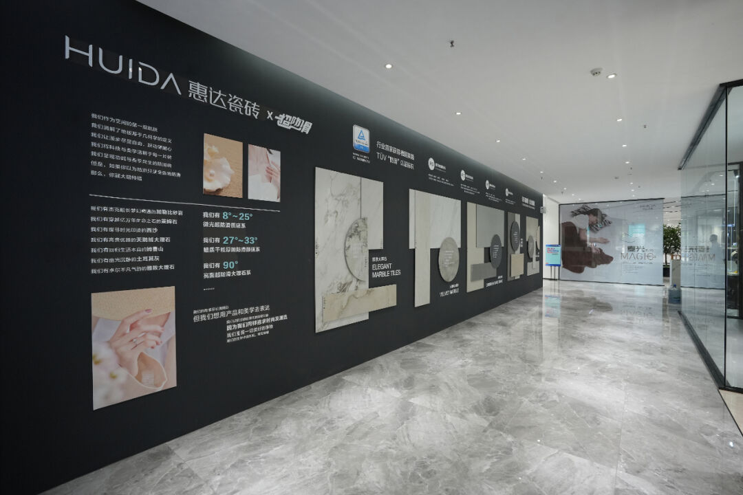 惠达瓷砖春季赢商峰会暨《麦光》系列新品发布会圆满举行！