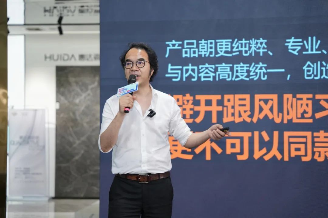 惠达瓷砖春季赢商峰会暨《麦光》系列新品发布会圆满举行！