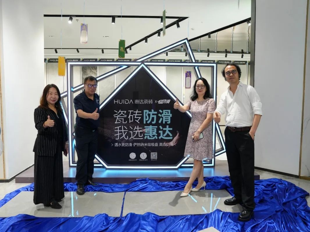 惠达瓷砖春季赢商峰会暨《麦光》系列新品发布会圆满举行！