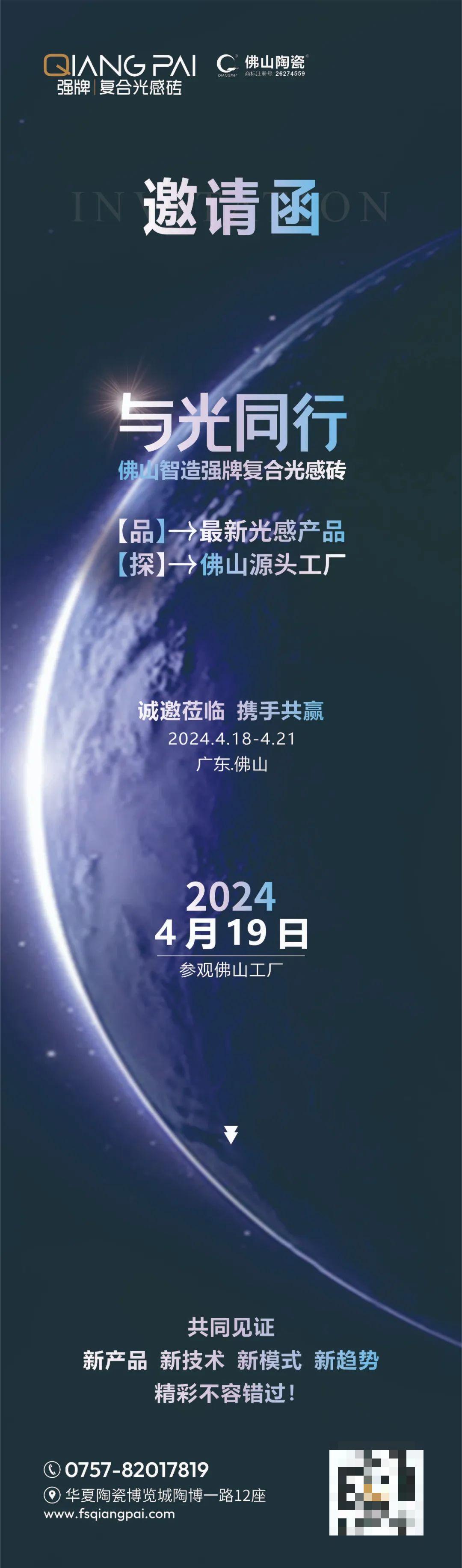 强牌复合光感砖 新品上市 | 95°耀系列，质感新生·自然更真