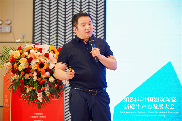 2024年中国建筑陶瓷新质生产力发展大会成功举行