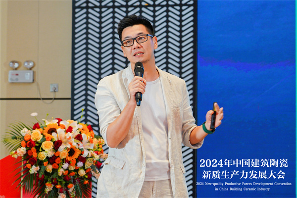 2024年中国建筑陶瓷新质生产力发展大会成功举行
