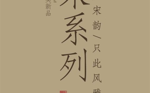 鹰牌陶瓷 中国瓷•宋系列｜古韵新生，再现千年宋式美学
