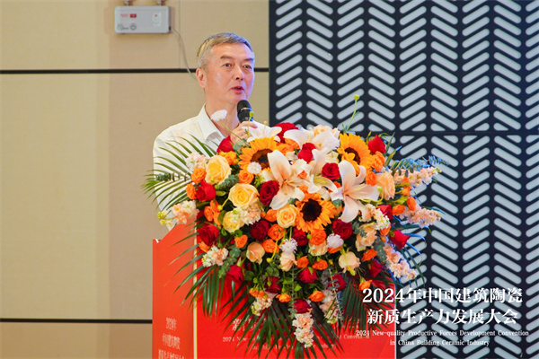 2024年中国建筑陶瓷新质生产力发展大会成功举行