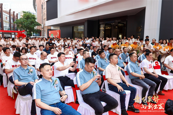 乘龙聚势 向新出发 | 国达陶瓷佛山运营中心盛大开业