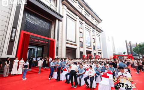 乘龙聚势 向新出发 | 国达陶瓷佛山运营中心盛大开业