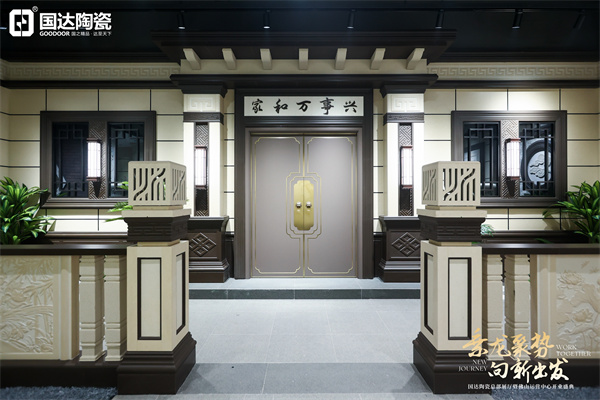 乘龙聚势 向新出发 | 国达陶瓷佛山运营中心盛大开业
