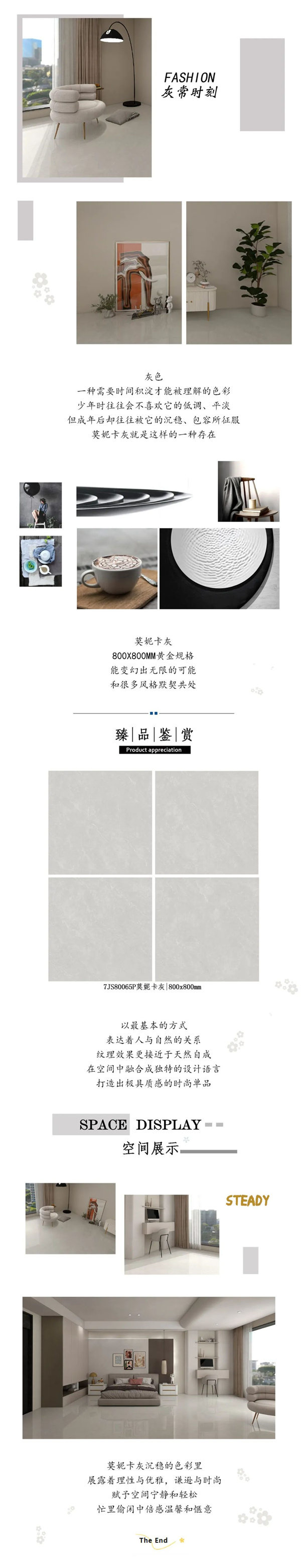 珈纳陶瓷 |莫妮卡灰，于极简中彰显细节！