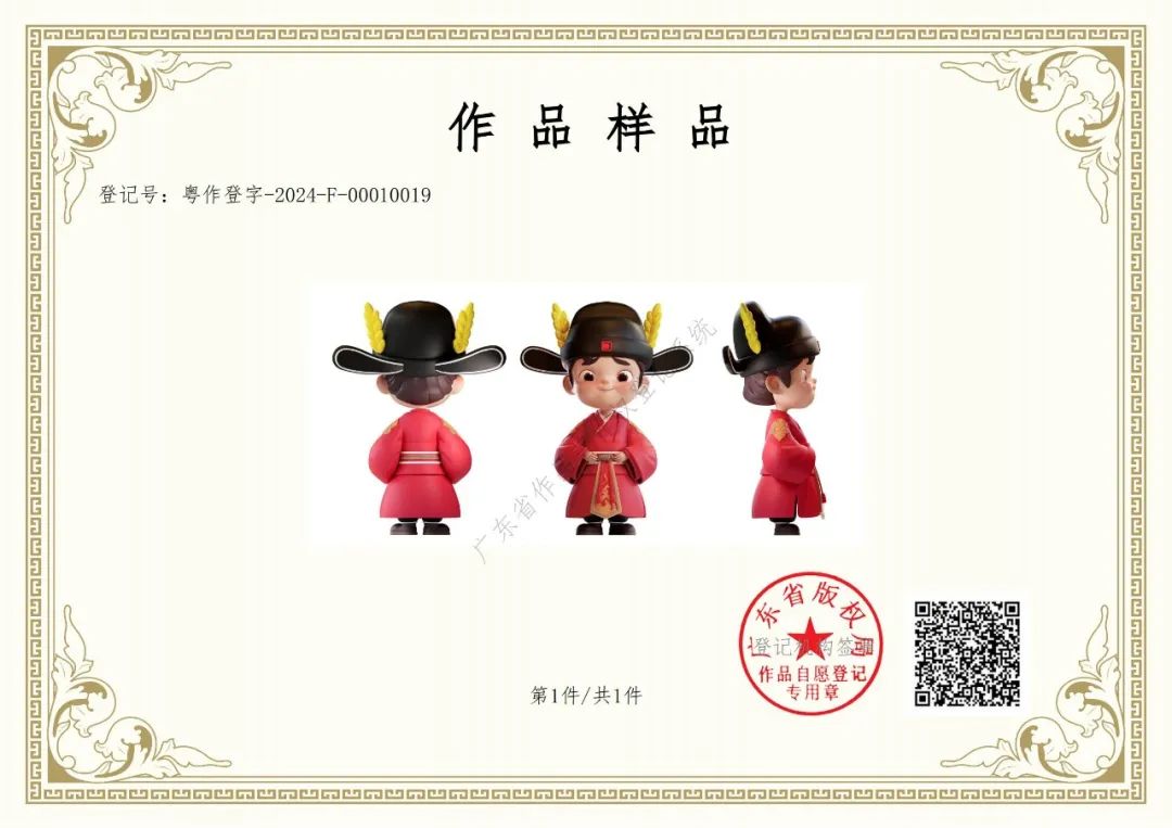 融合创新打造金科专利IP，擦亮佛山瓷砖优质名片