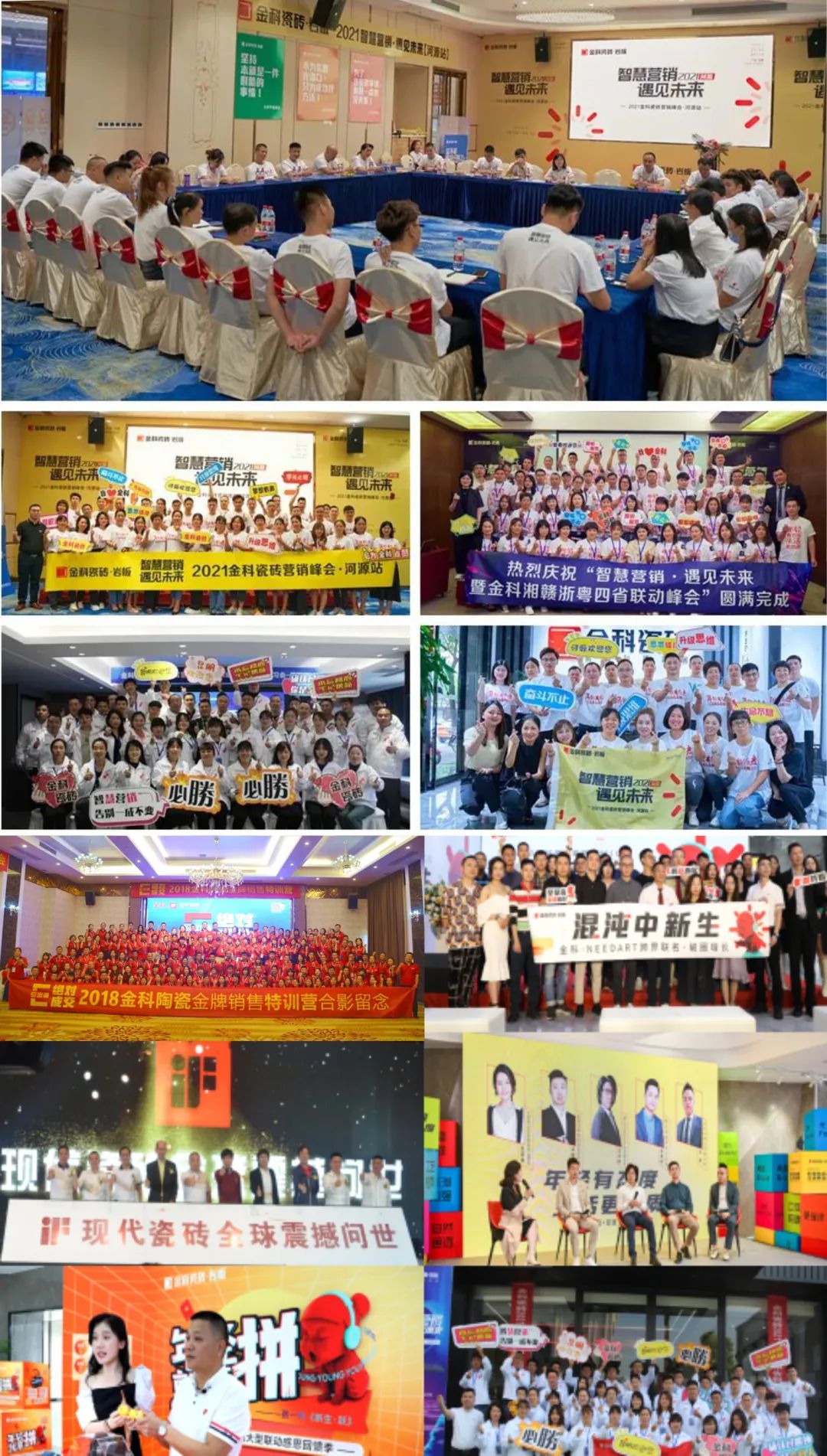 融合创新打造金科专利IP，擦亮佛山瓷砖优质名片