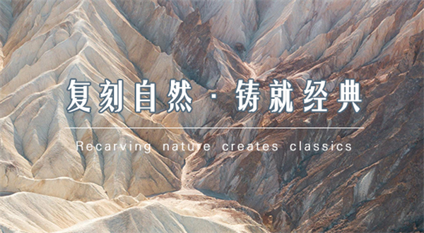 【复刻釉】——来德利核心质感工艺