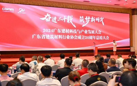 创新驱动 品质先行 | 东鹏控股荣获广东建材20年三大重磅奖项