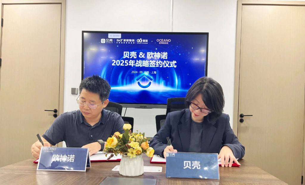 欧神诺瓷砖与贝壳整装达成2025年战略合作