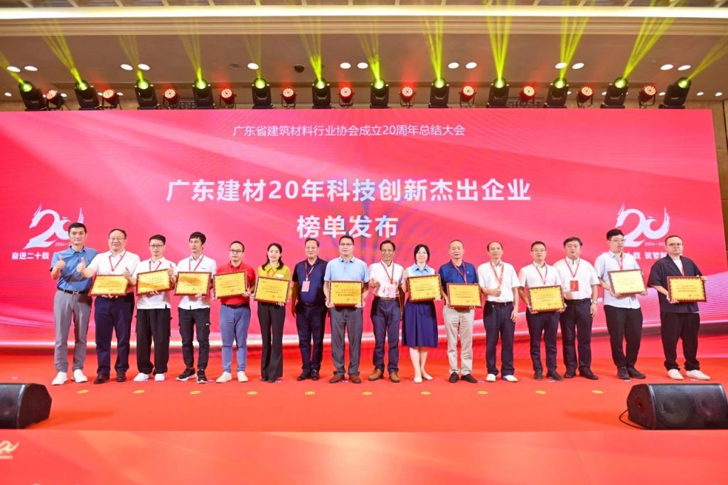 实力见证 荣耀加冕 | 唐姆荣膺“广东建材20年科技创新杰出单位”