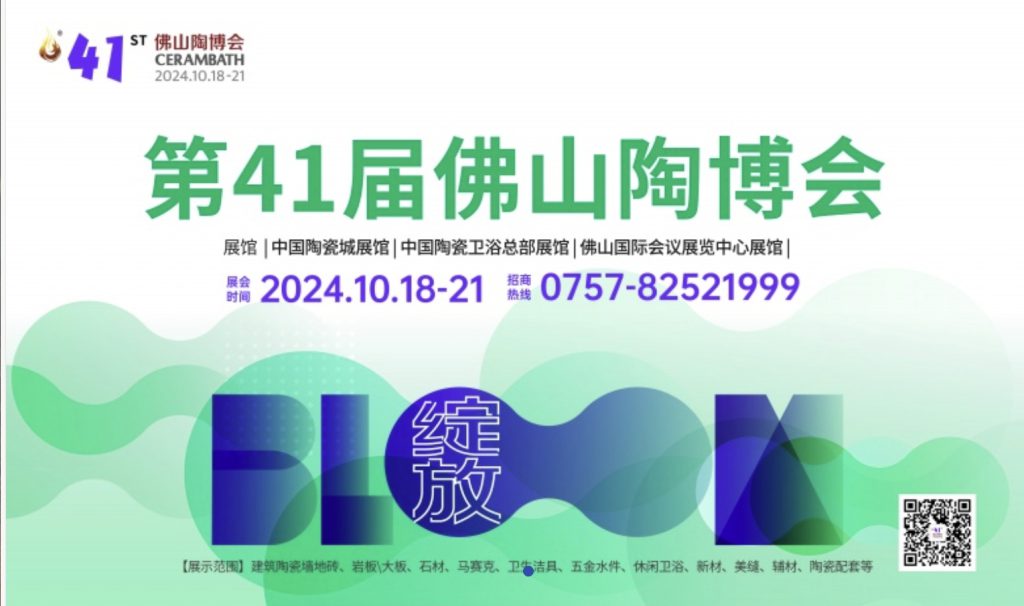 佛山秋季陶博会来了，看点是什么？