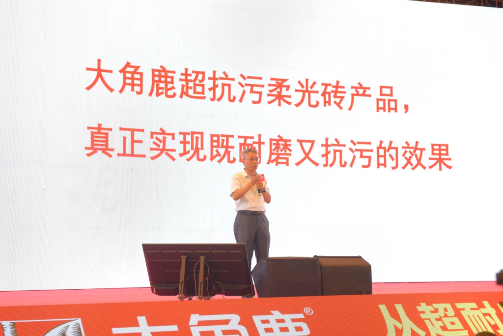 深度：解读大角鹿的超抗污柔光砖战略