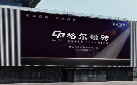 格尔磁砖 | 全国产能陶瓷一线品牌