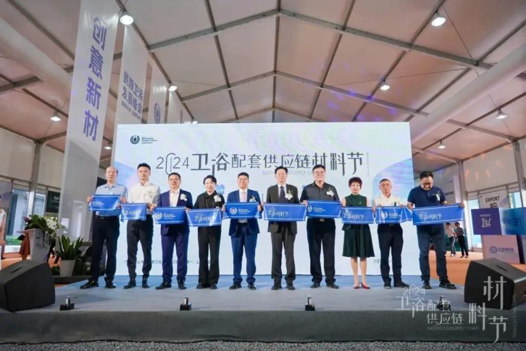 创意新材，铸就品牌！2024卫浴材料节圆满落幕！